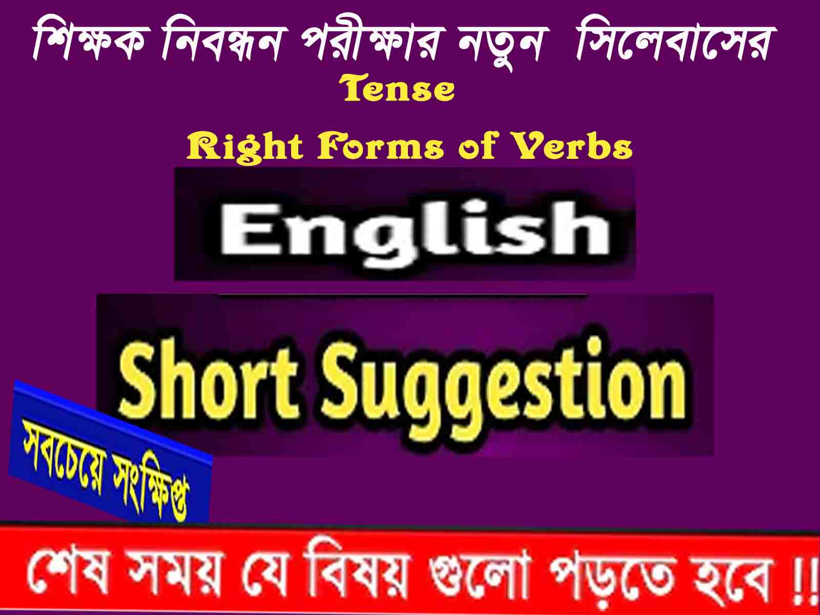 exam-suggestion-subject-english-short-suggestion-tense-right
